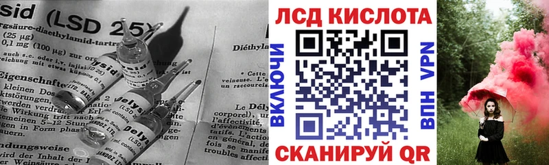 ЛСД экстази кислота  Гай 