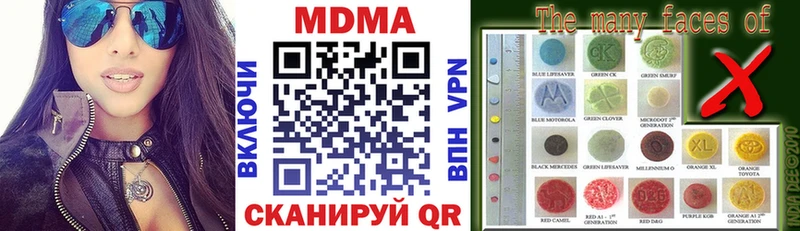 MDMA кристаллы Гай